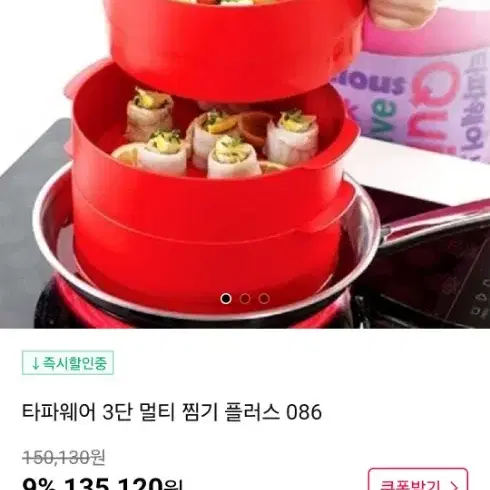 타파이어 멀티 찜기 플러스