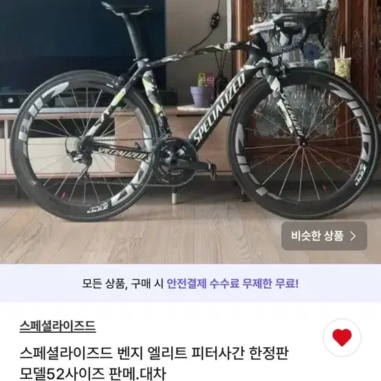 스페셜라이즈드 로드 대판