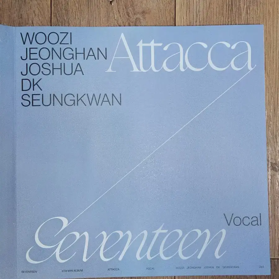 세븐틴 attaca 앨범