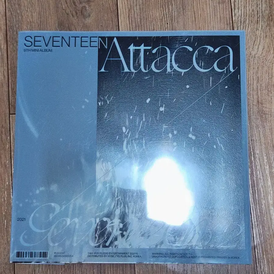 세븐틴 attaca 앨범