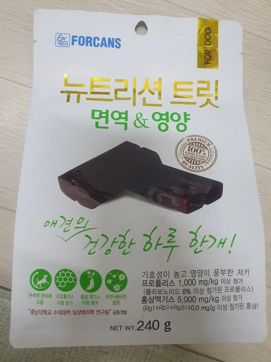 포켄스 뉴트리션트릿 면역 240g