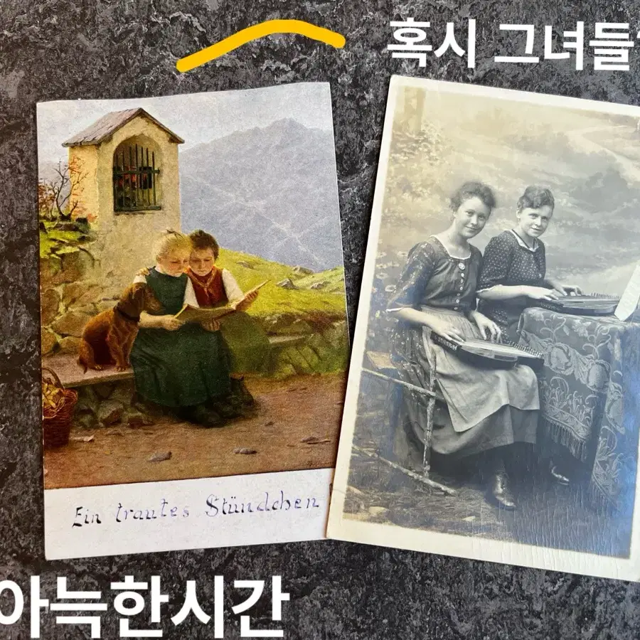 1920년대 독일 빈티지 엽서ㅡ아늑한 시간. 그녀들