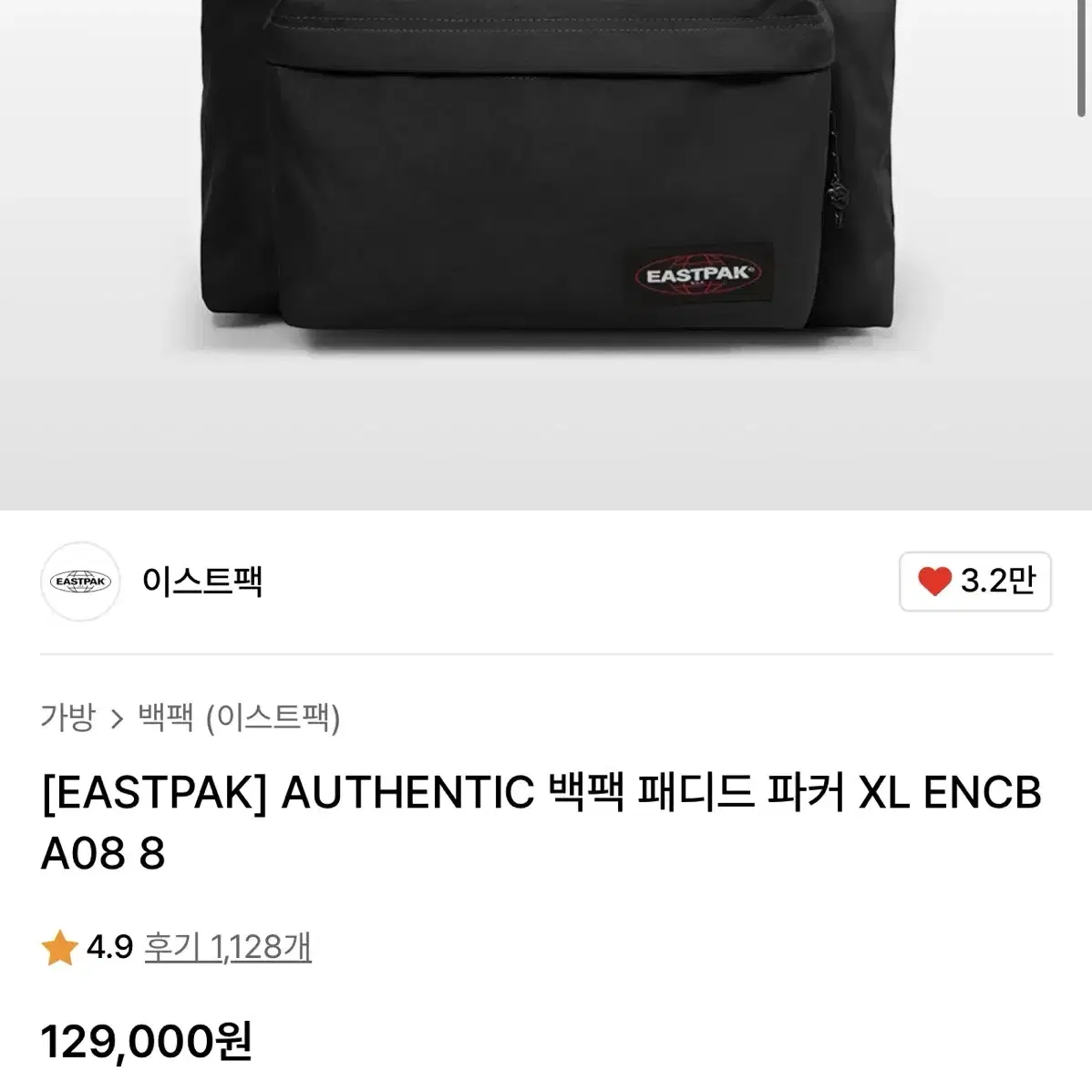 이스트팩 패디드 파커 XL