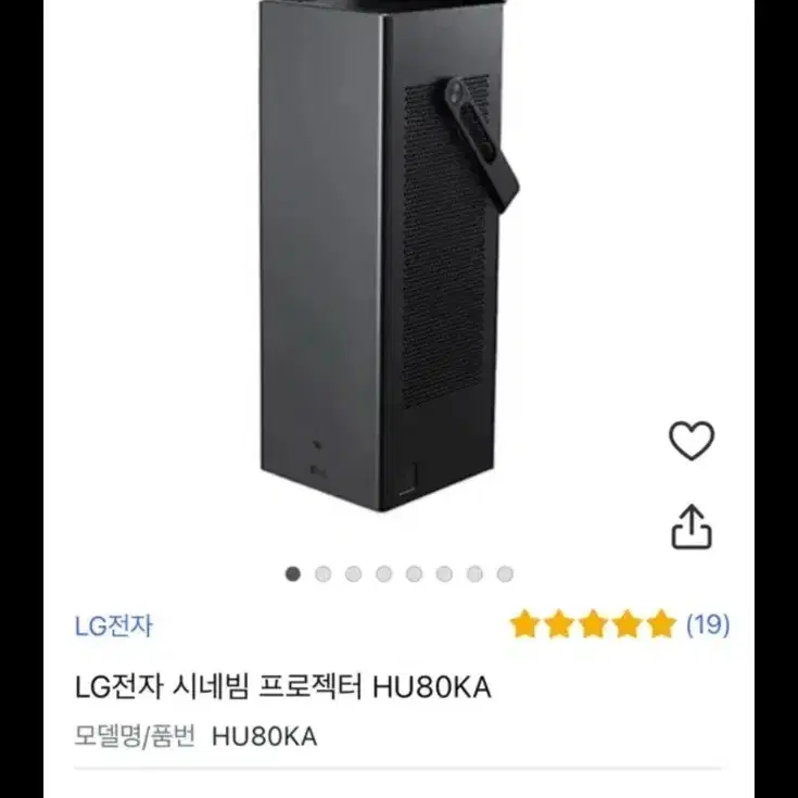 LG 프로젝터 hu80ka (5%사용)