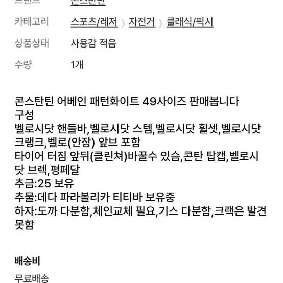 콘스탄틴 어베인 패턴화이트 개급처