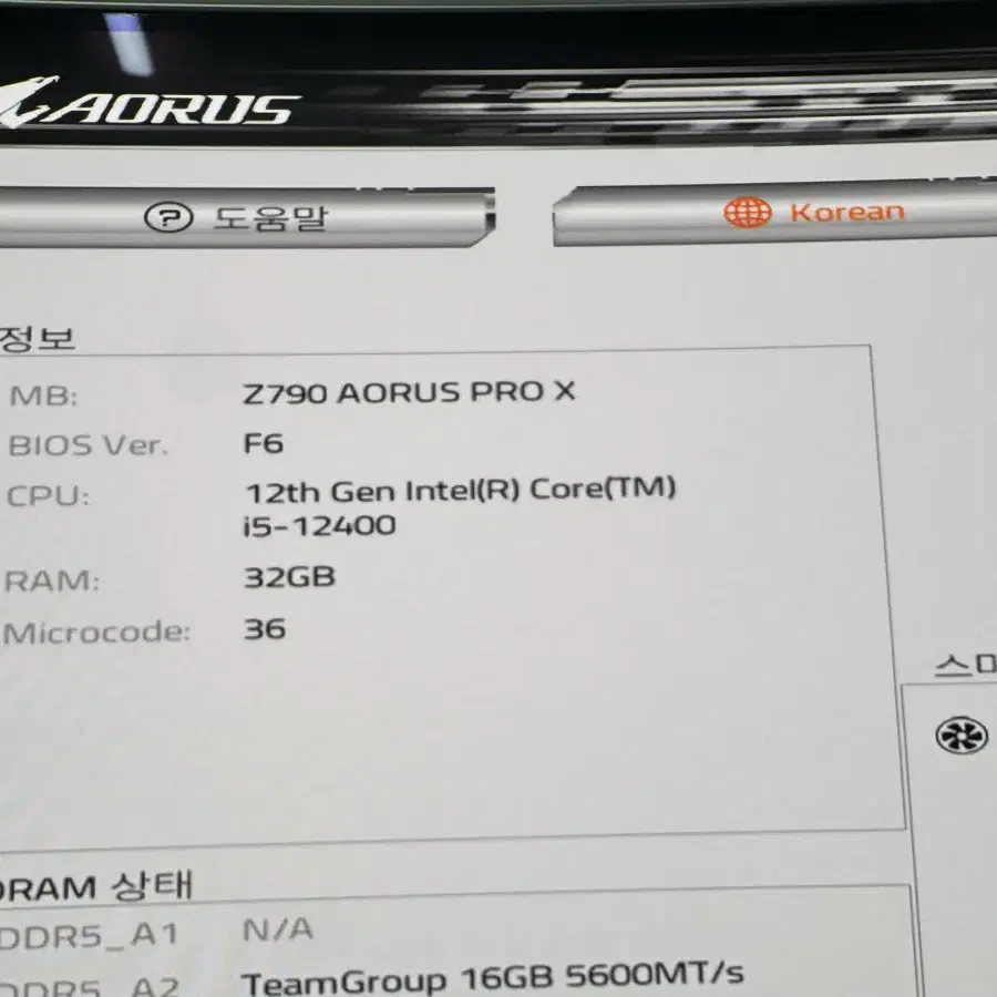 GIGABYTE Z790 AORUS PRO X 피씨디렉트