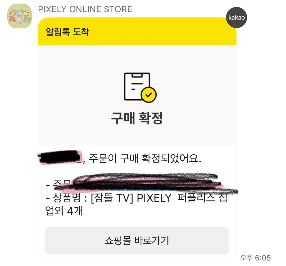 잠뜰티비 뜰팁 픽셀리 공룡 덕개 미개봉 잠옷 파자마 퍼플리스 후드티