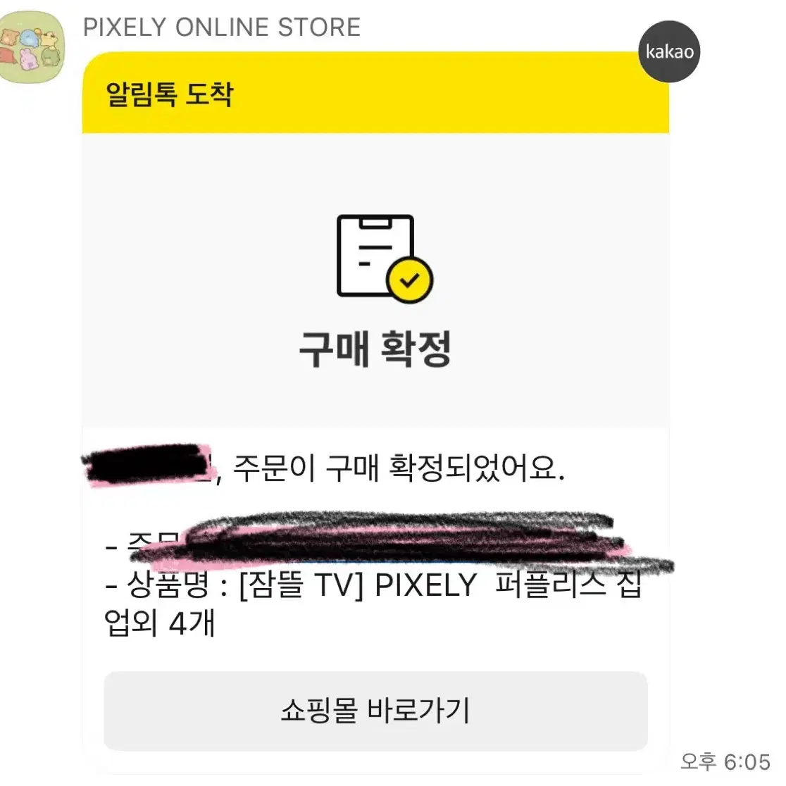 잠뜰티비 뜰팁 픽셀리 공룡 덕개 미개봉 잠옷 파자마 퍼플리스 후드티