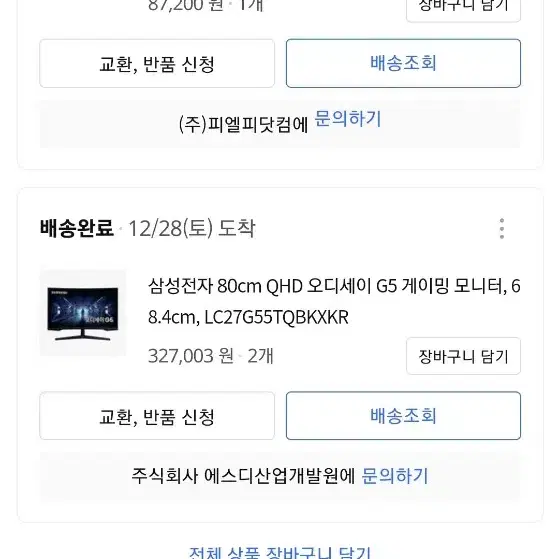 27인치 게이밍 모니터 2대