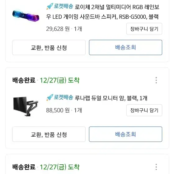 27인치 게이밍 모니터 2대