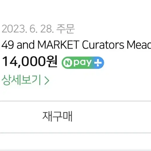 49andMarket 톤페이퍼 빈티지다꾸템 다꾸보관함