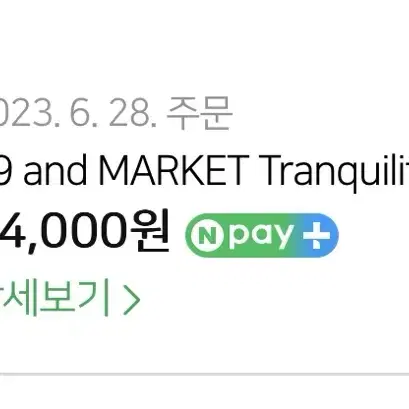 49andMarket 톤페이퍼 빈티지다꾸템 다꾸보관함