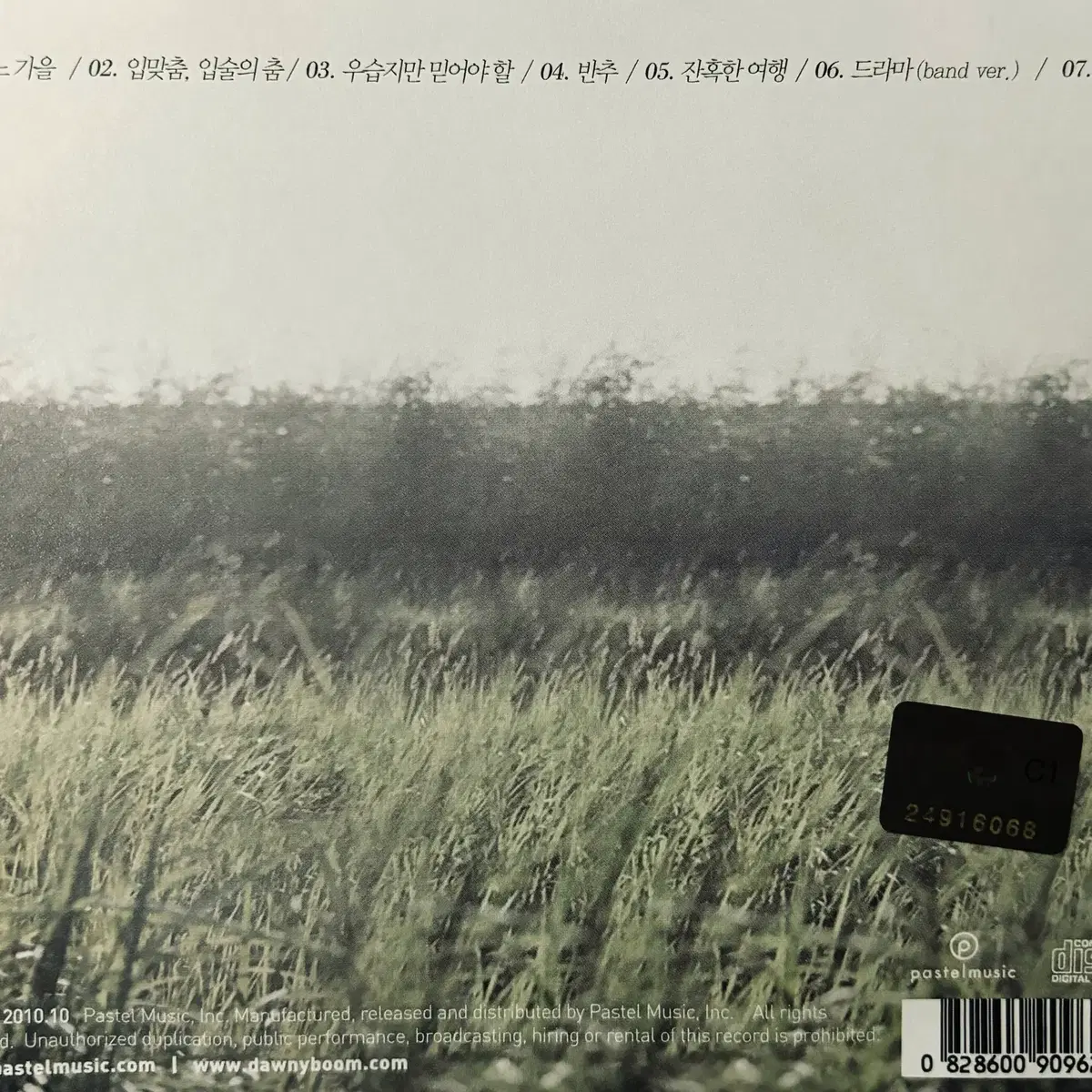 한희정 - 잔혹한 여행 EP (CD) 초판 민트급 중고 싸인반