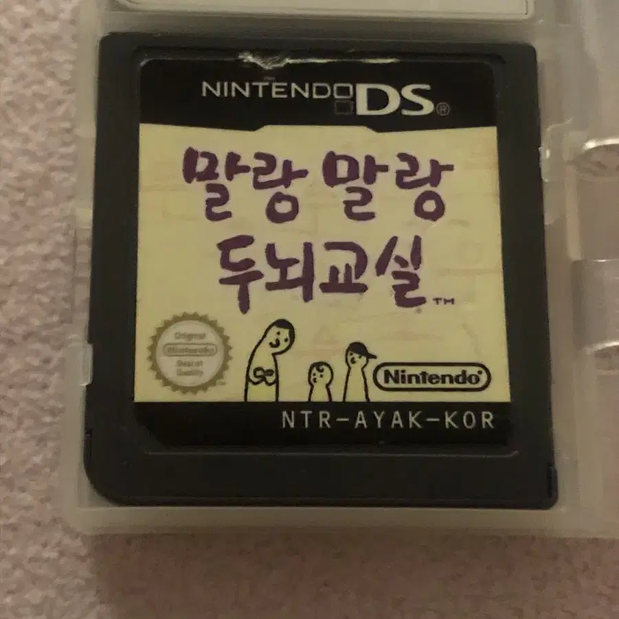 닌텐도 3ds 말랑말랑 두뇌교실