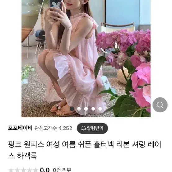 휴양지원피스