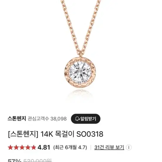 스톤헨지 14k 목걸이