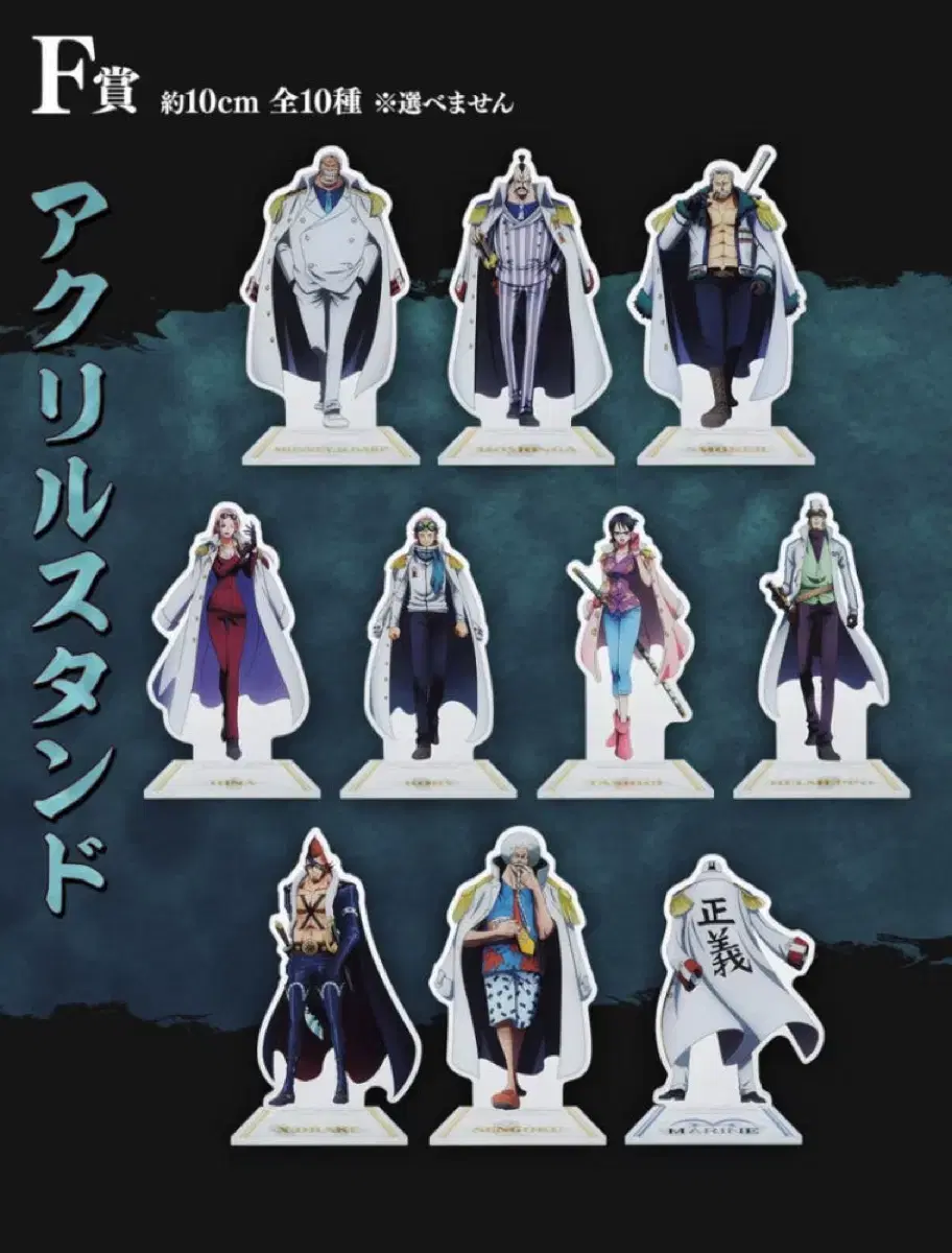 ONEPIECE Absolute Justice First Lottery F Prize acrylic Full Set