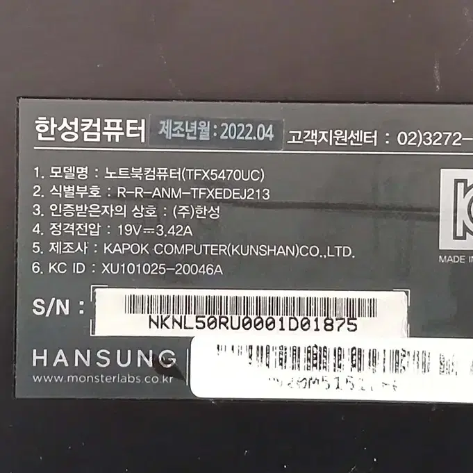 한성 라이젠7,  TFX5470CU 입니다.