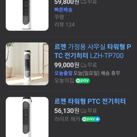 르젠 PTC 타워형 전기히터 신품급