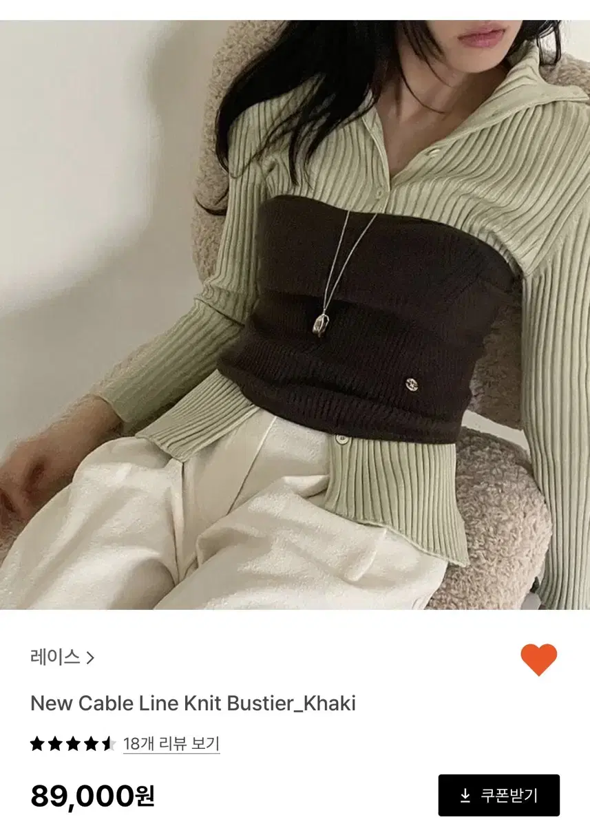 레이스 rrace new cable line knit bustier 카키