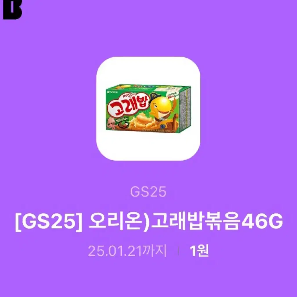 Gs25 고래밥 기프티콘