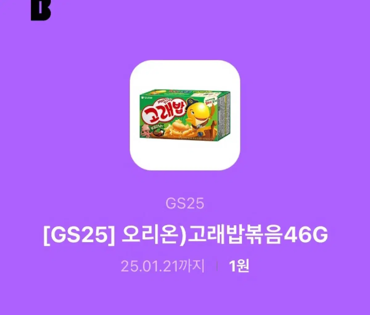 Gs25 고래밥 기프티콘