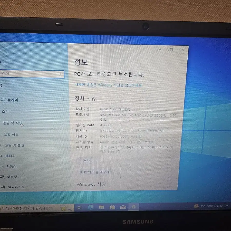 삼성노트북 300E  i5  팝니다