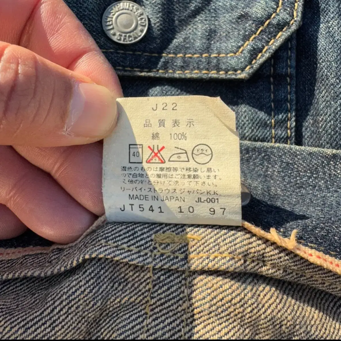 [M] Levis 리바이스 71507 2세대 데님 자켓