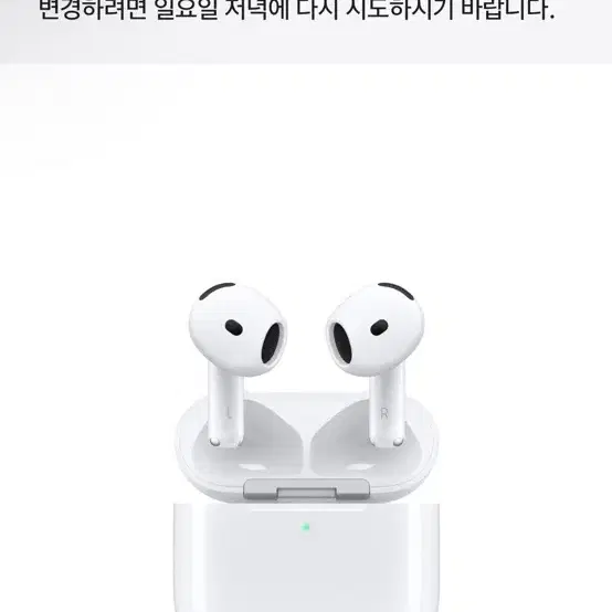 AirPods 4 액티브 노이즈 캔슬링 모델