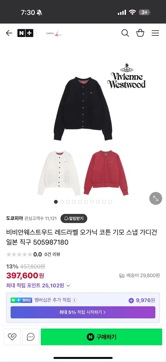 비비안웨스트우드 레드라벨 오가닉 코튼 기모 스냅 가디건