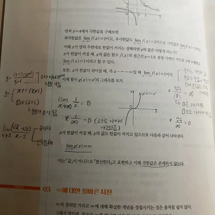 2025 정승제 수2&확통 교재