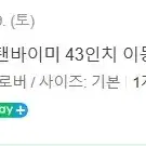 이동식 티비 거치대 86인치까지 거치가능 5만원 미개봉