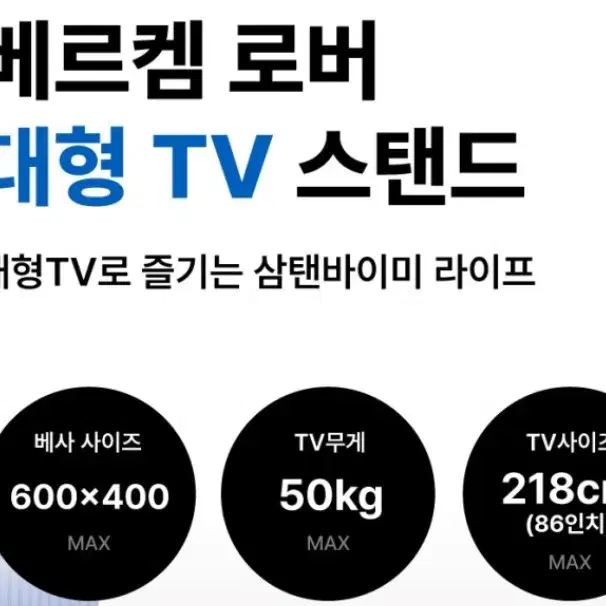 이동식 티비 거치대 86인치까지 거치가능 5만원 미개봉