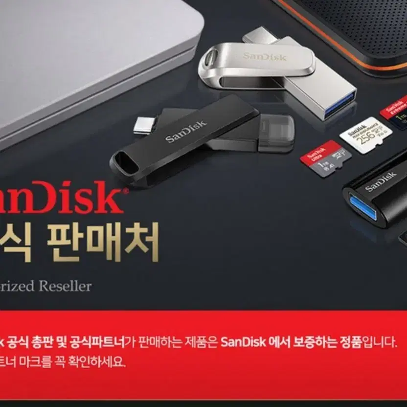 샌디스크 익스트림프로 정품 ( sandisk micro sd ) 1tb