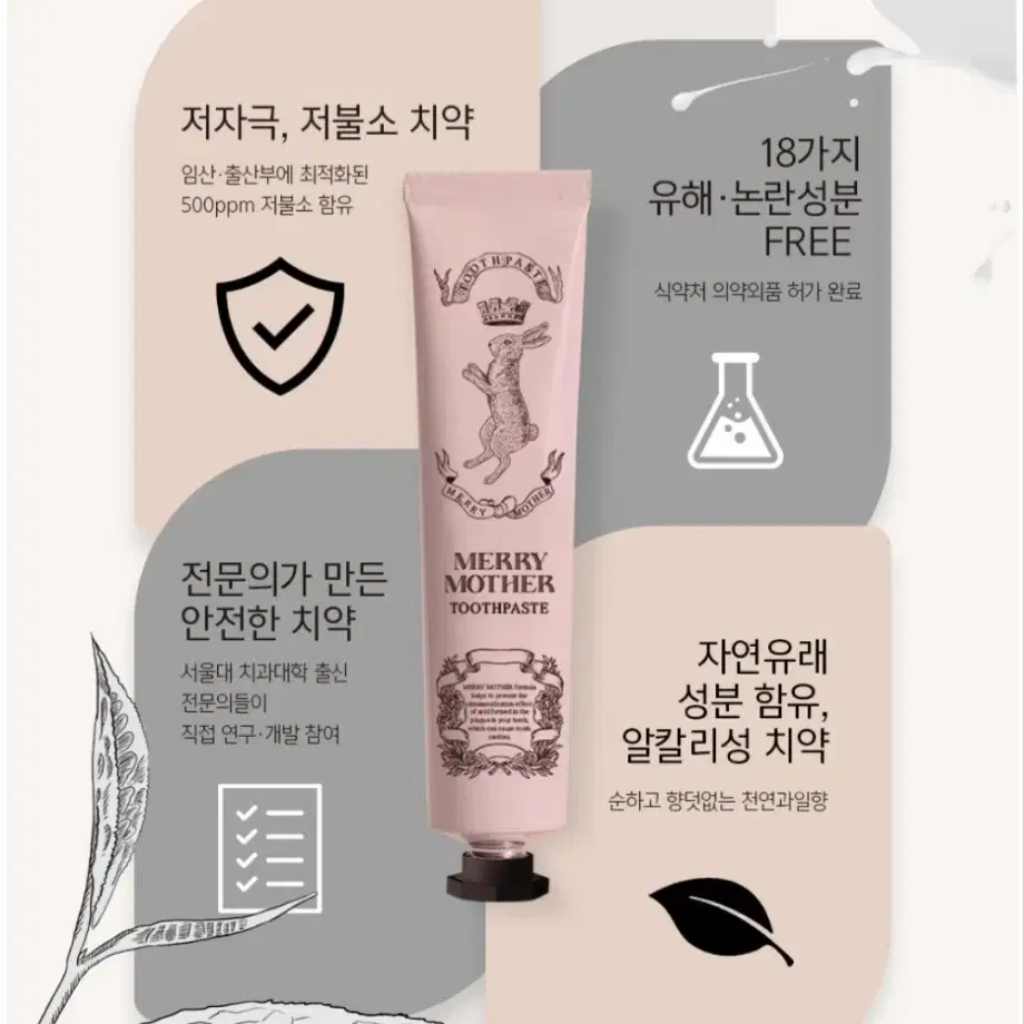 (미개봉새상품쇼핑백O)메리마더 임산부 저불소 치약선물세트 임신축하선물