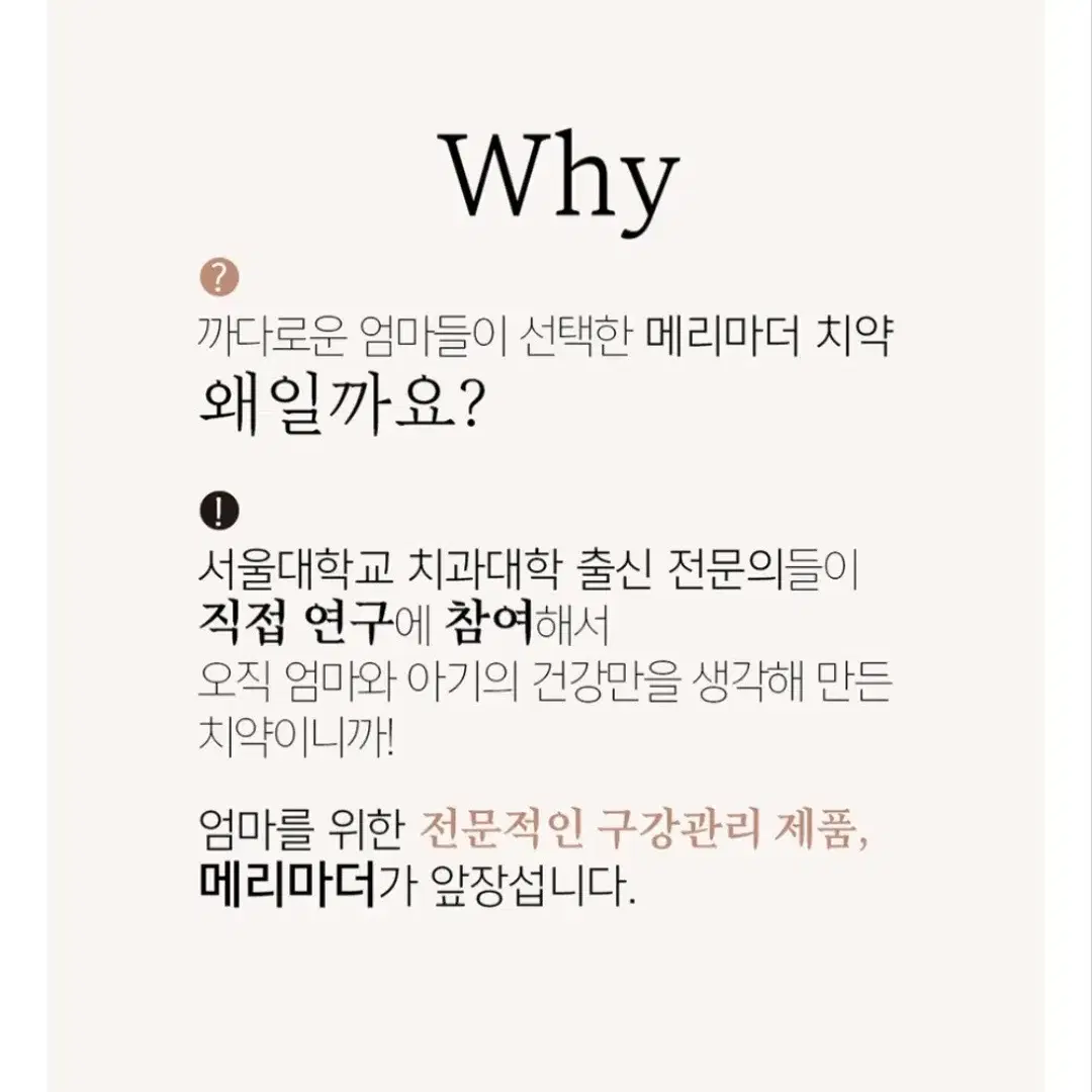 (미개봉새상품쇼핑백O)메리마더 임산부 저불소 치약선물세트 임신축하선물