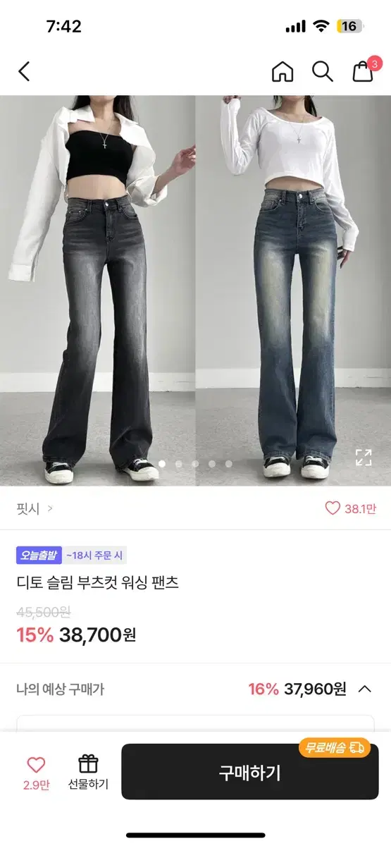 에이블리 청바지 교신가능