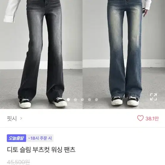 에이블리 청바지 교신가능