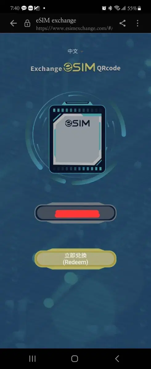 필리핀 ESIM 3일 통합 5GB