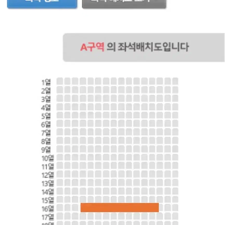 데이식스 부산 첫콘 콘서트 지정석 계단석 A구역 양도