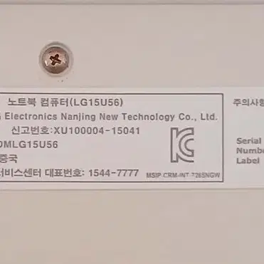 LG 15U56, 6 세대 i3 입니다.