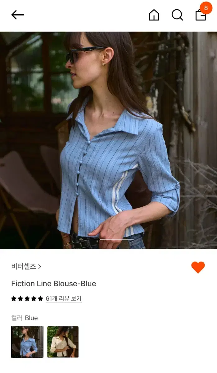 비터셀즈 fiction line blouse blue 셔츠 블라우스 블루