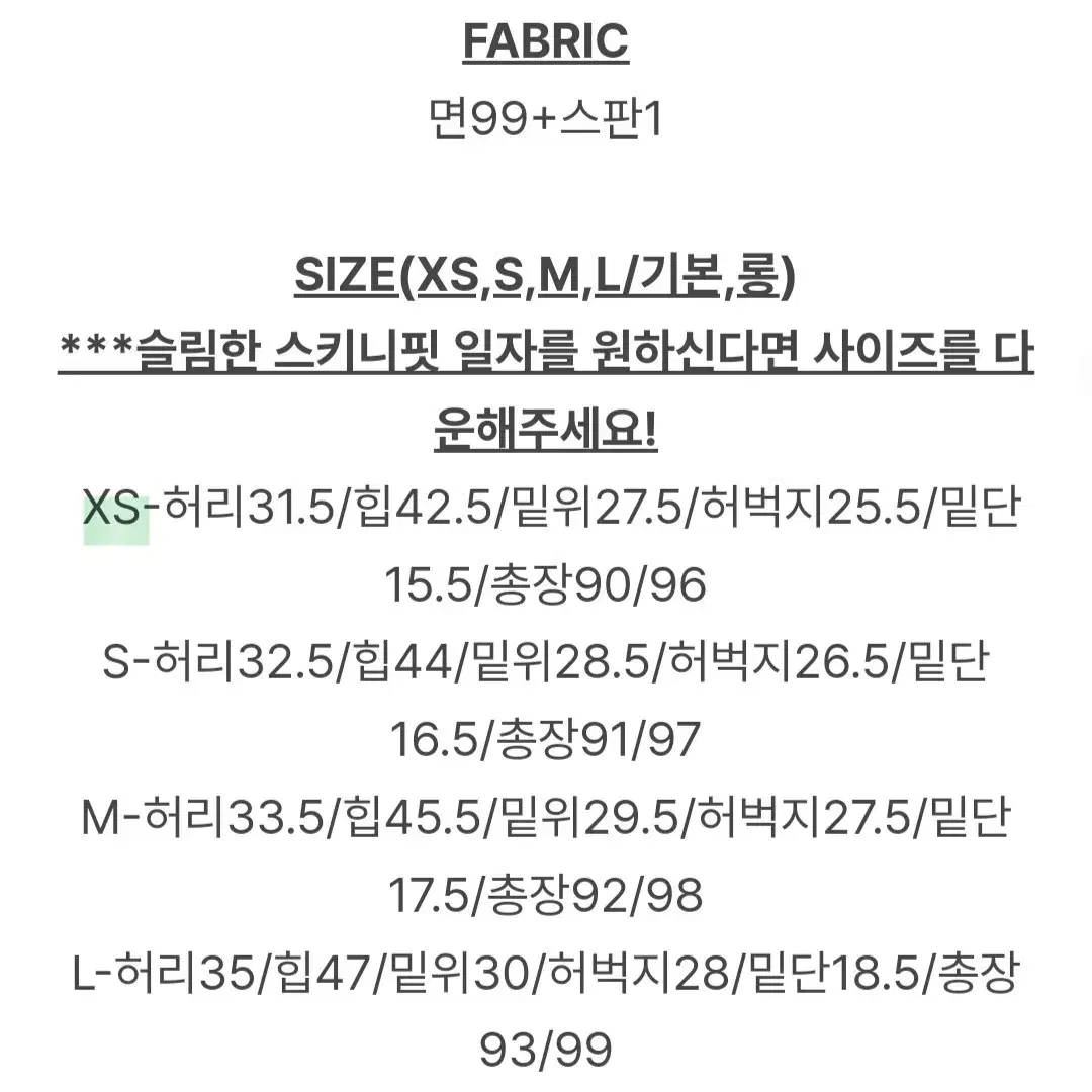 슬로우앤드 랜드 스프링어텀 중청 데님 XS 기본기장