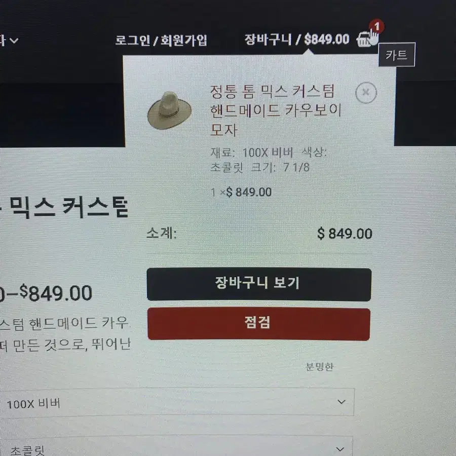 Made in USA Beaver Brand Hats 카우보이 모자