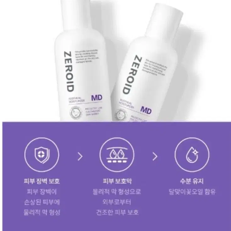 zeroid 루트힐 모이스처라이저 두피보습제