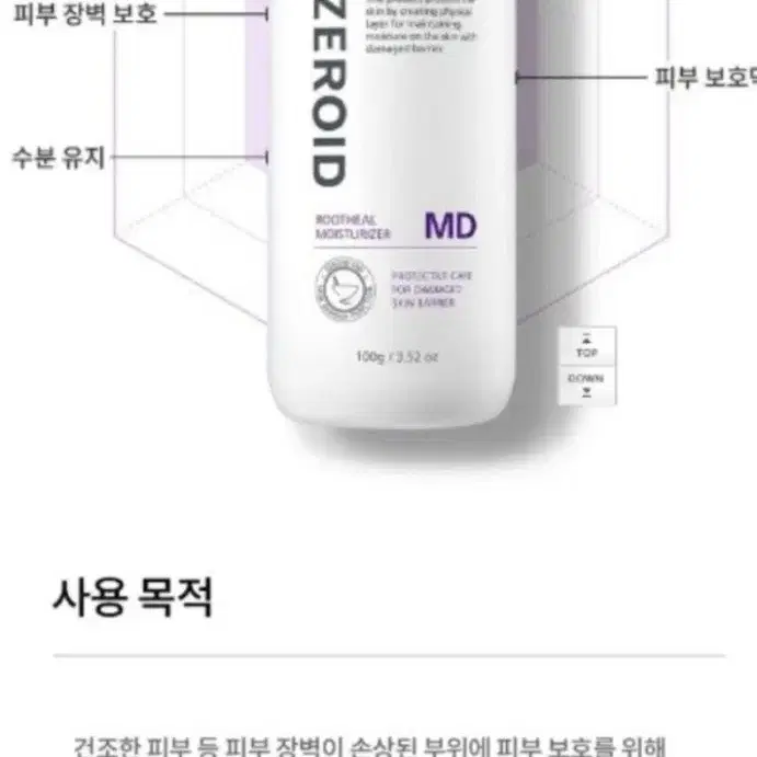 zeroid 루트힐 모이스처라이저 두피보습제