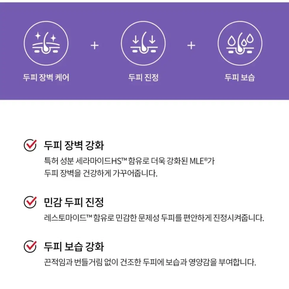 zeroid 루트힐 모이스처라이저 두피보습제