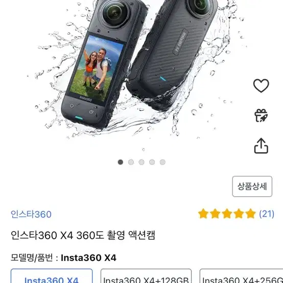 인스타360 X4 360도 촬영 액션캠