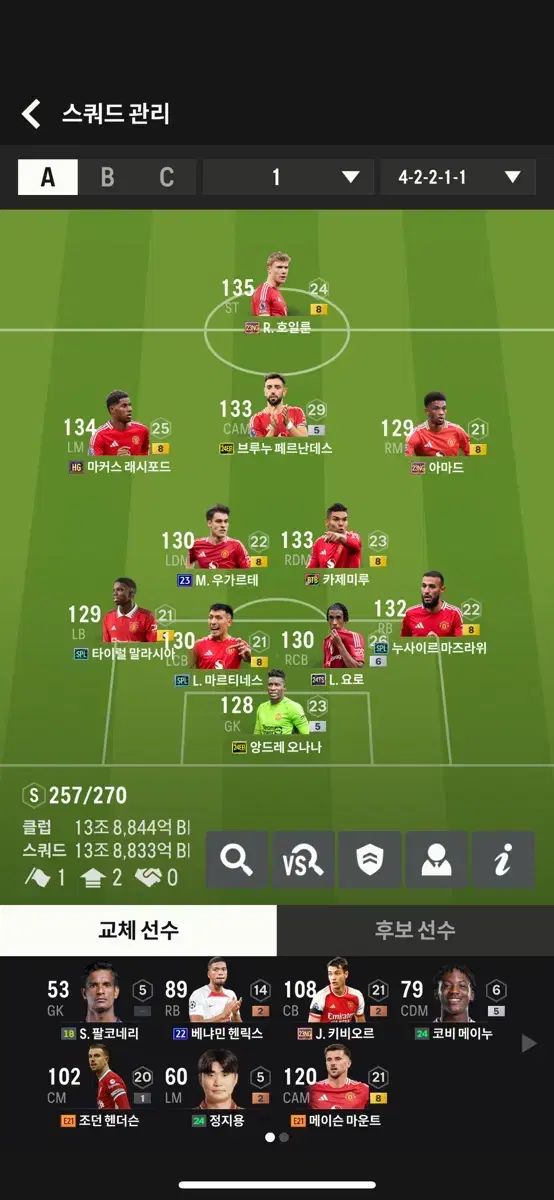 피파4 fc온라인 굿즈