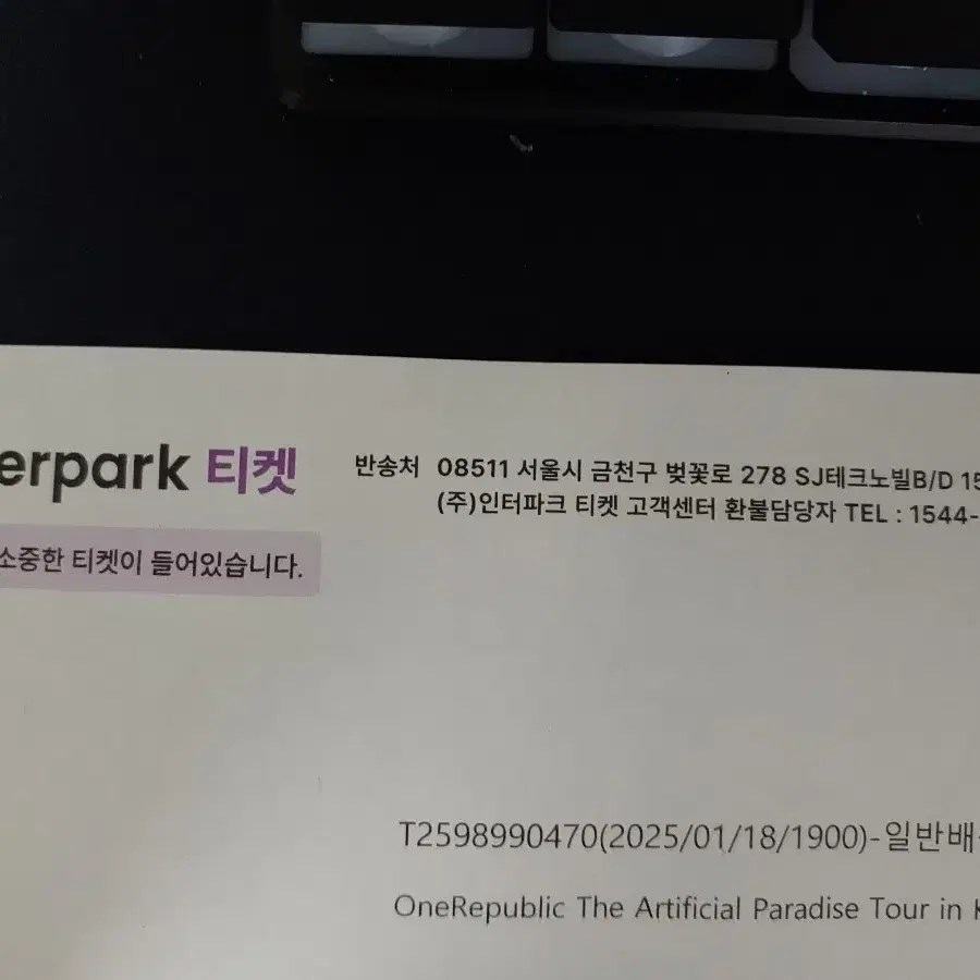 onerepublic 내한지정 2연석 R석  j열 17  18 거래합니다